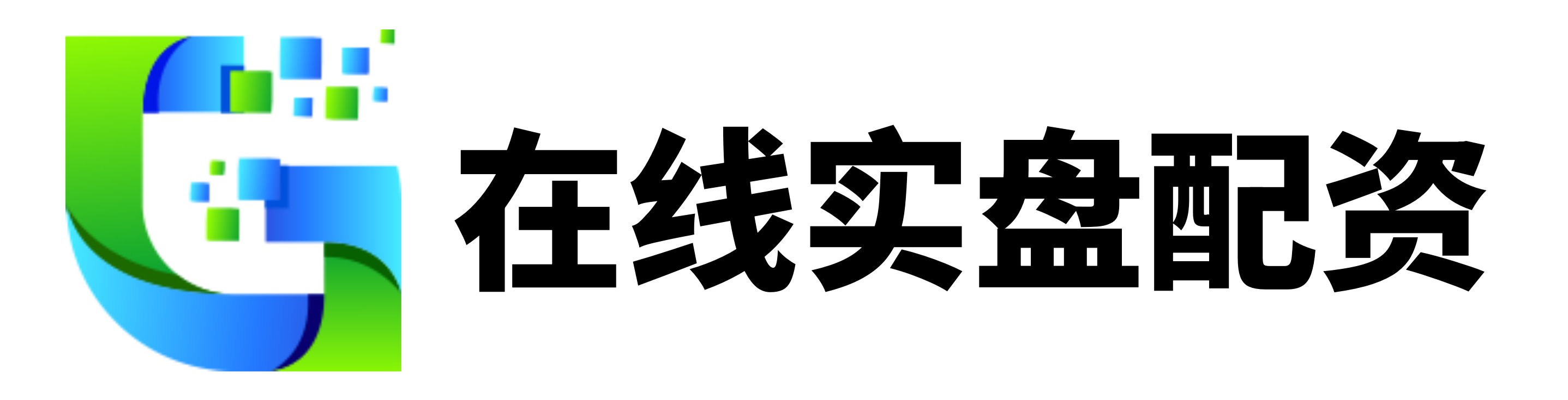 线上配资官网